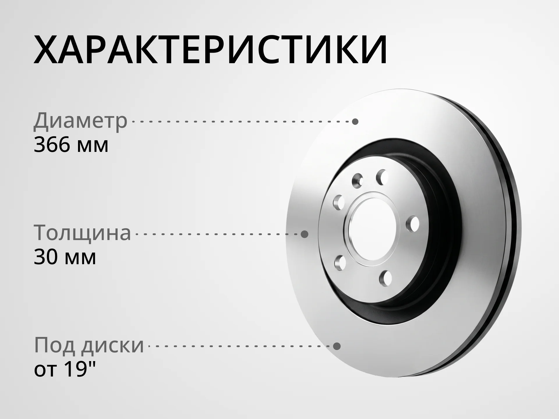 Диск Volvo xc90 xc60 31400569 передний - миниатюра 4