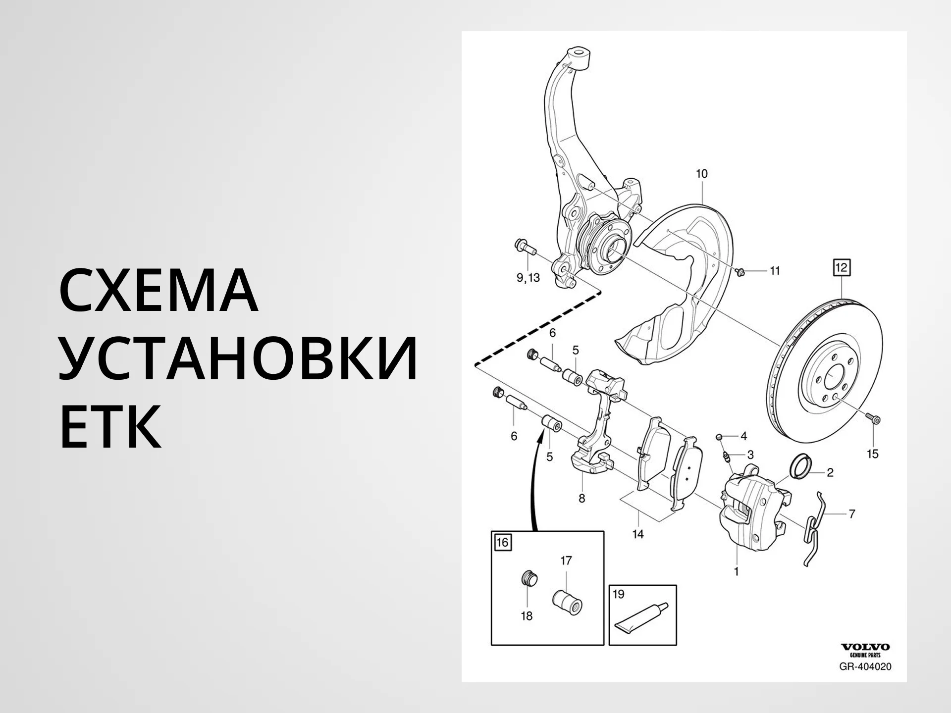 Диск Volvo xc90 xc60 31400569 передний - миниатюра 5