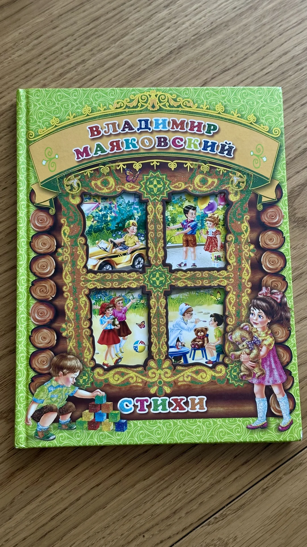Владимир Маяковский стихи - изображение 1