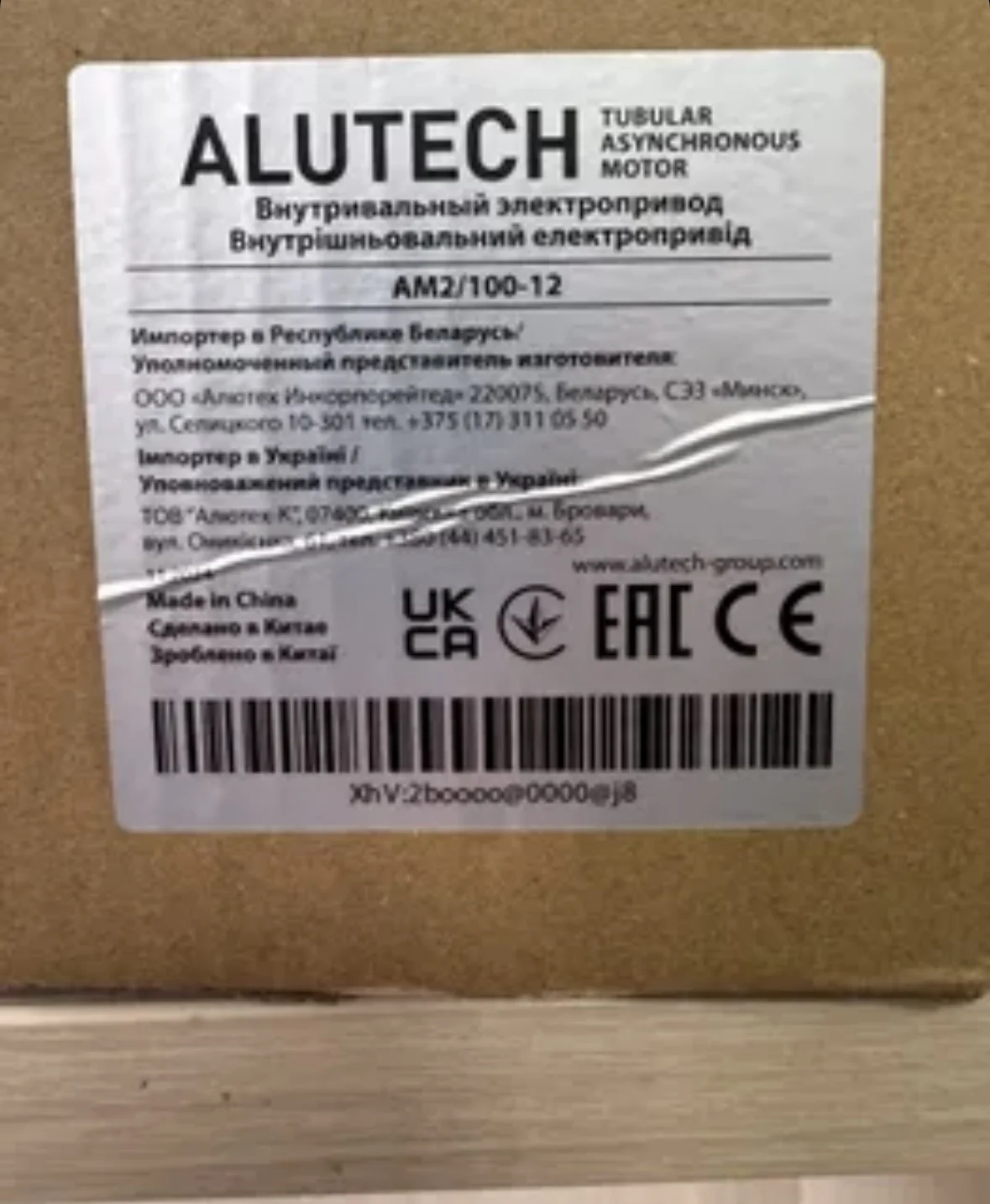 Alutech AM2/100-12 внутривальный привод для роллет - миниатюра 2