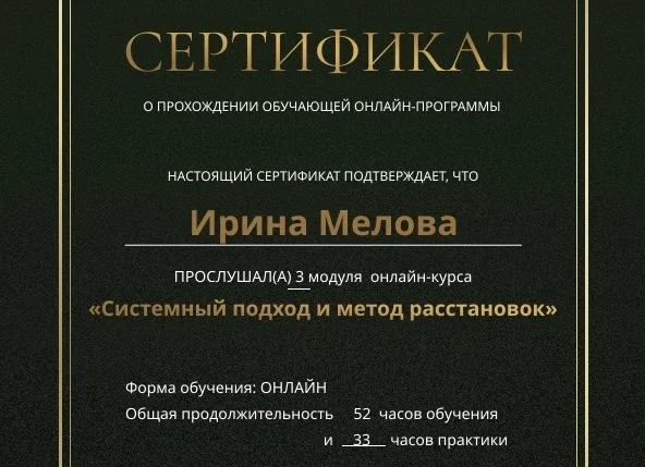 Психосоматика акне/дерматит/нейродермит - миниатюра 3