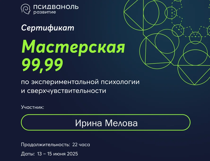 Психосоматика акне/дерматит/нейродермит - миниатюра 5