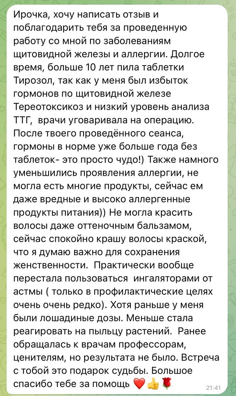 Психосоматика акне/дерматит/нейродермит - миниатюра 6