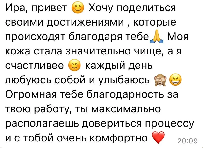 Психосоматика акне/дерматит/нейродермит - миниатюра 7