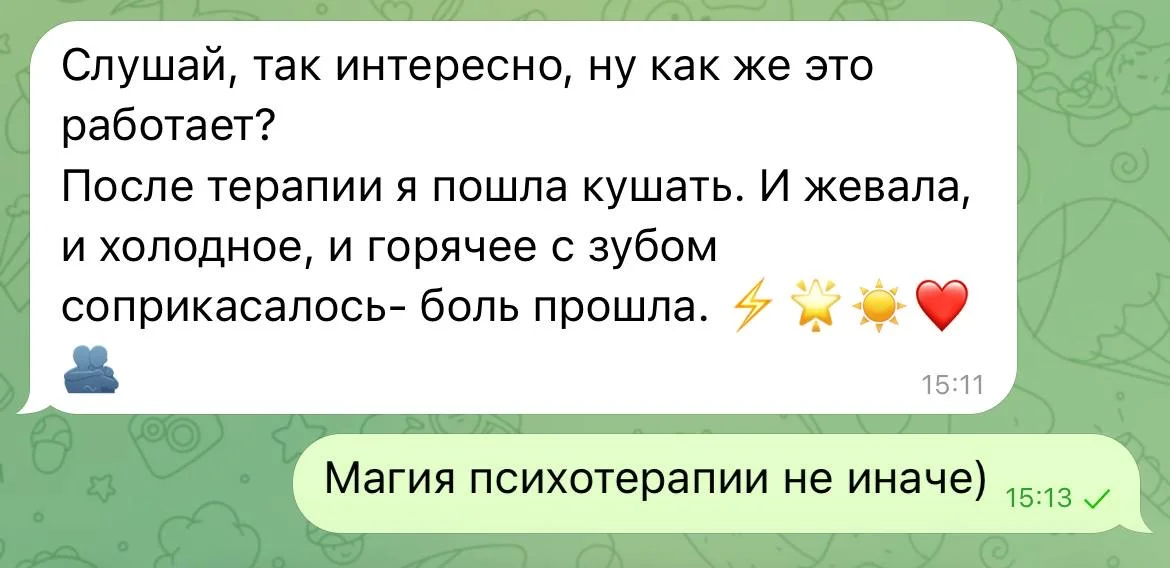 Психосоматика акне/дерматит/нейродермит - миниатюра 8