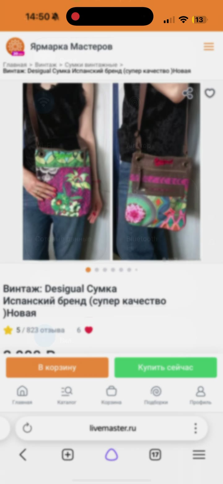 сумка desigual новая - видео 5