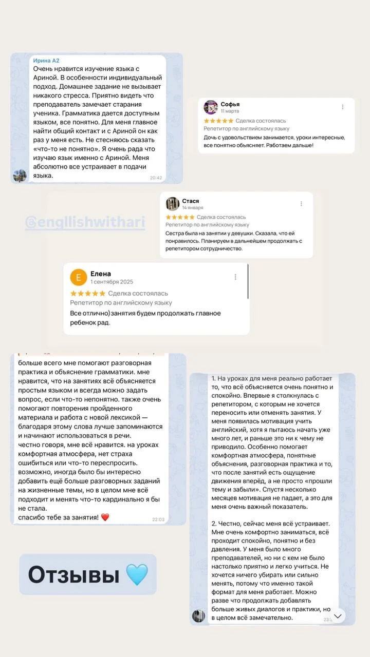 Репетитор по Английскому языку - миниатюра 3