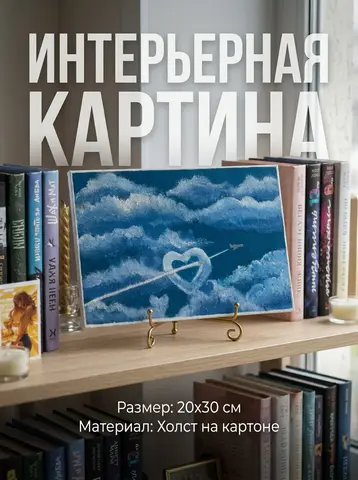 Интерьерная картина «Самолет - символ перемен»