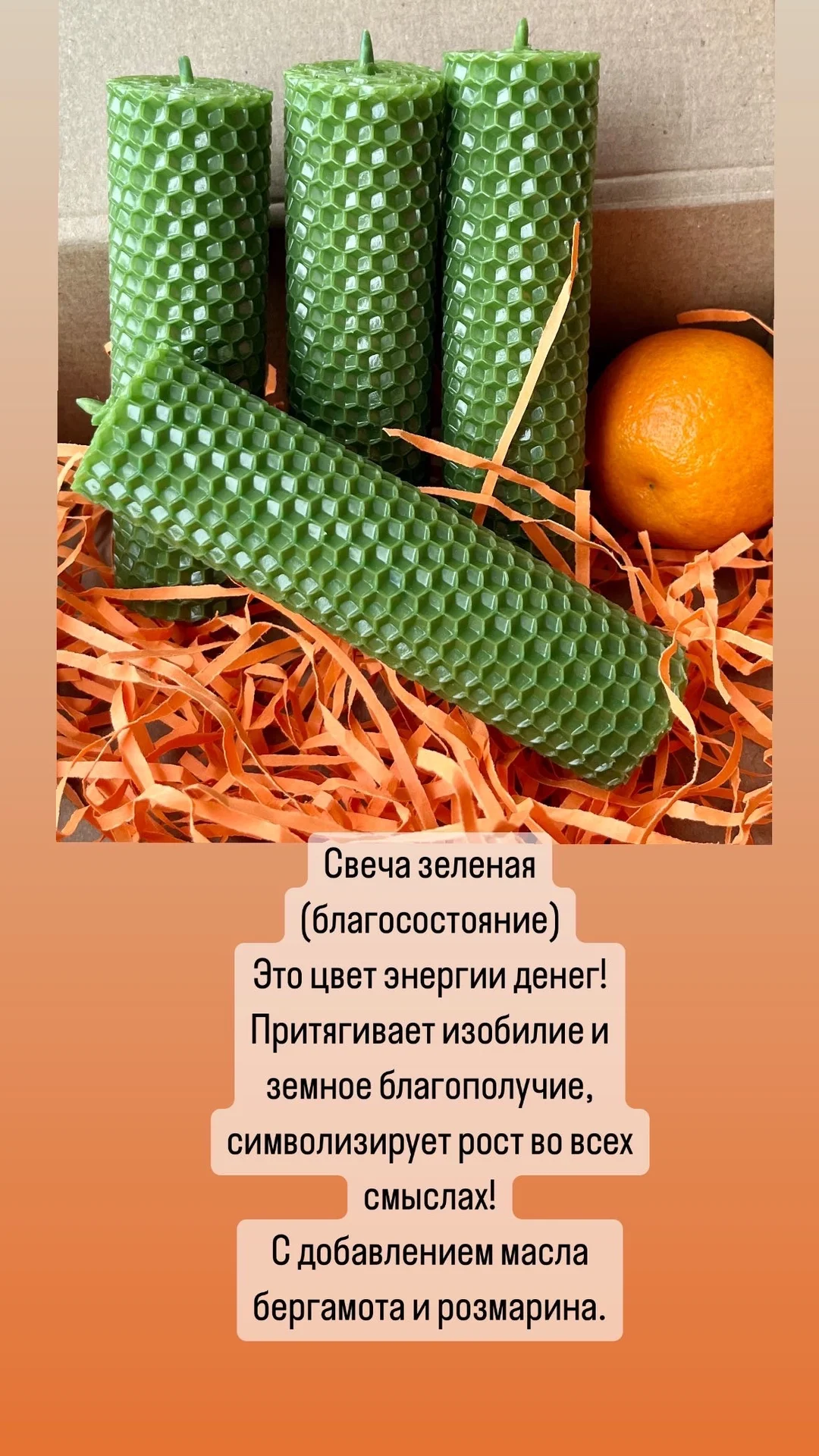 Свечи из вощины - миниатюра 6