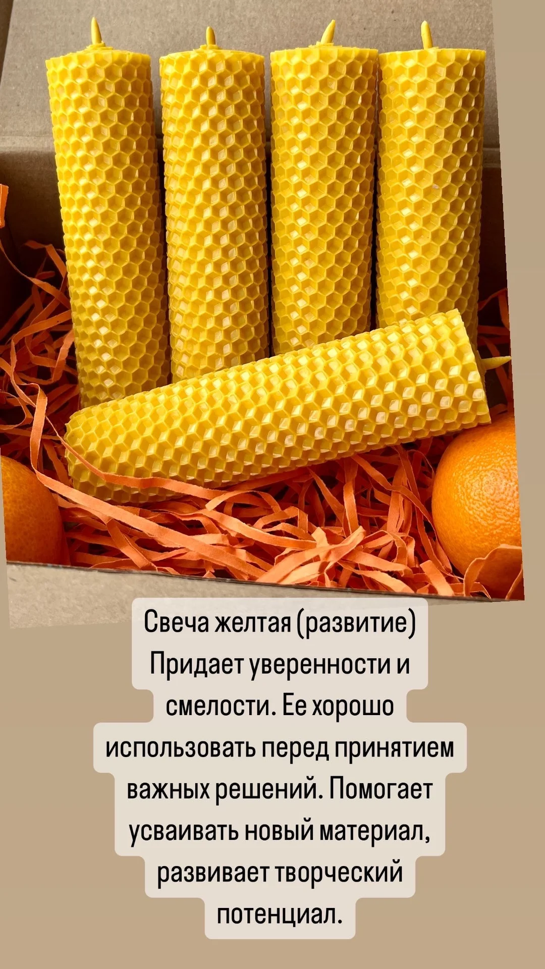 Свечи из вощины - миниатюра 7