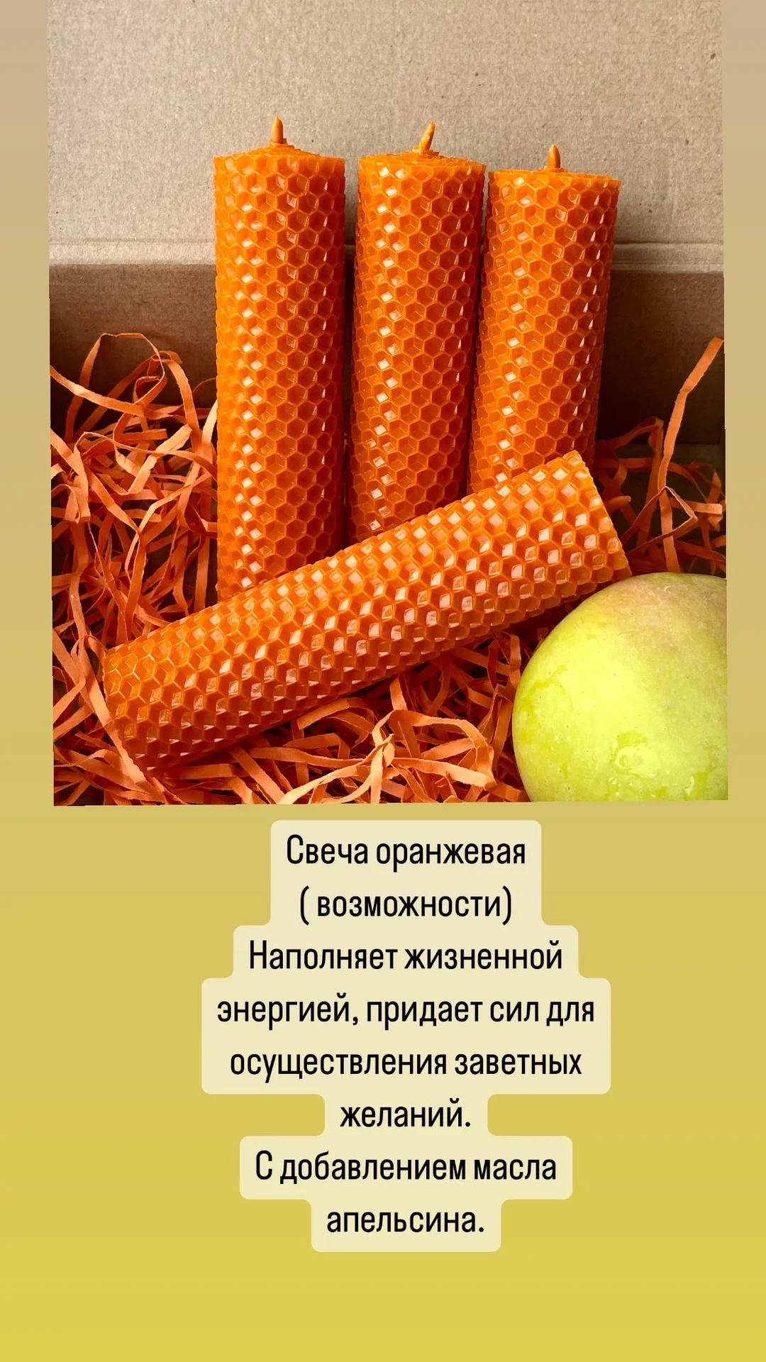 Свечи из вощины - миниатюра 8