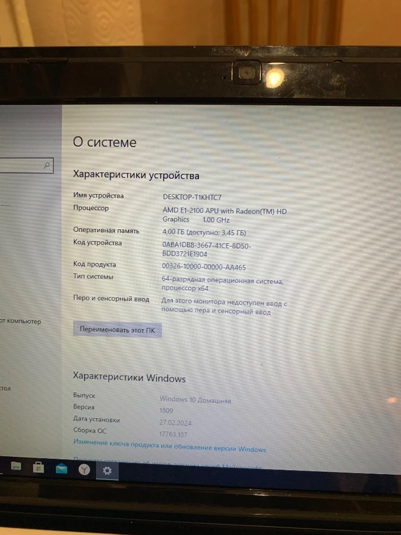 Ноутбук msi s 12 - миниатюра 7