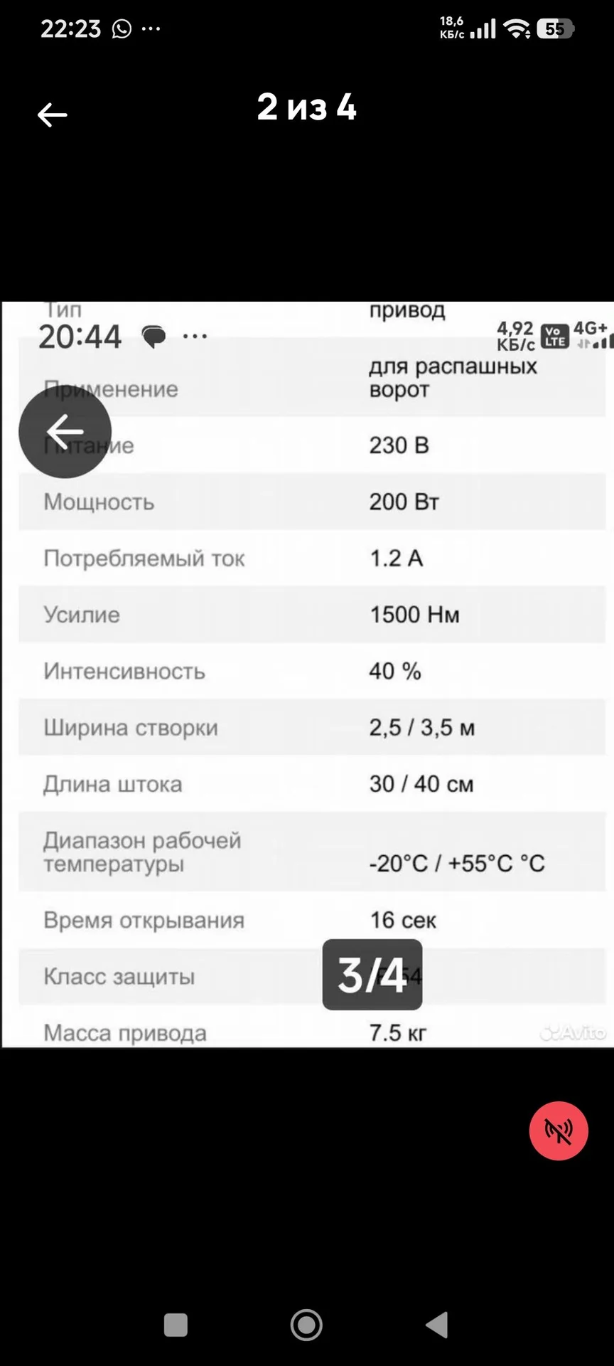 Привод для раздвижных ворот - миниатюра 3