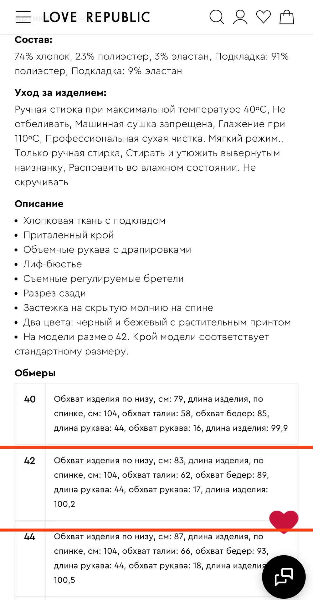 Платье Love Republic новое с бирками - миниатюра 7
