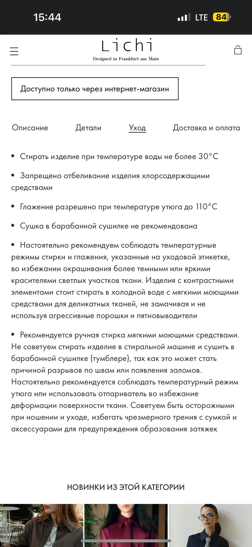 Рубашка блузка Lichi новая с бирками - миниатюра 9