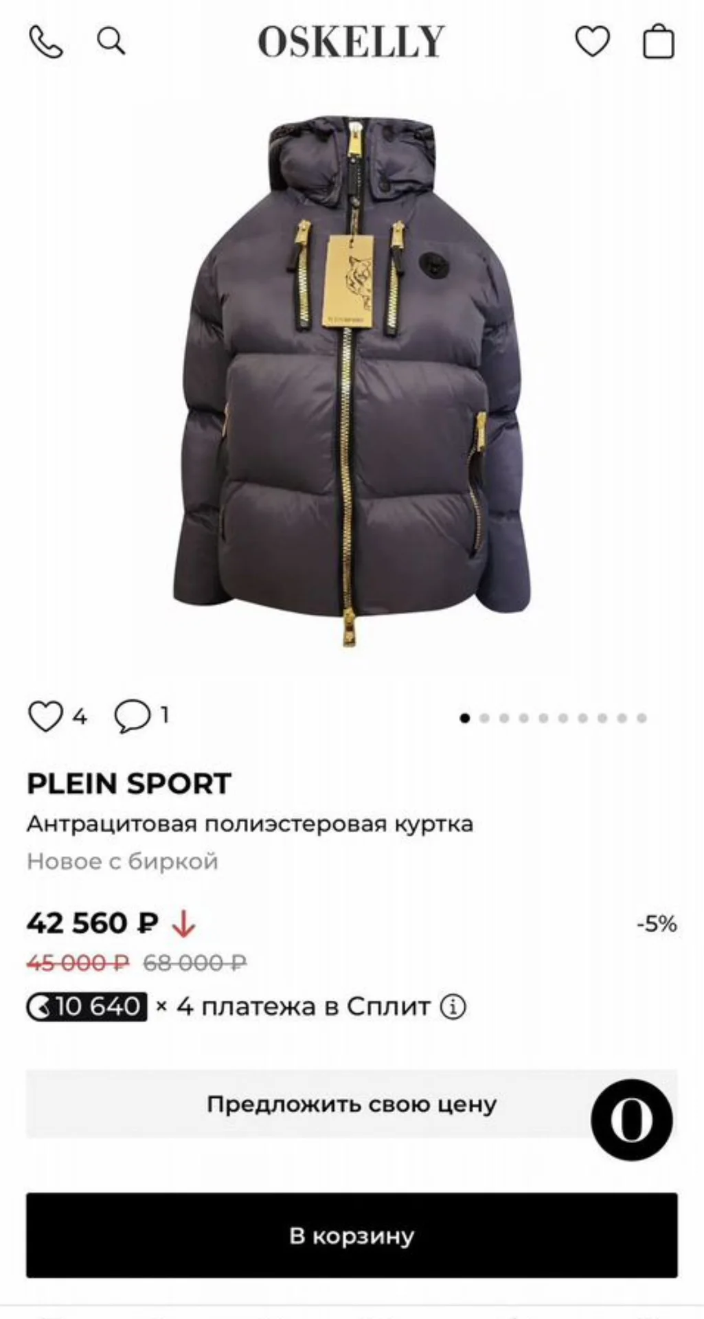 Пуховик куртка Philipp Plein Sport новый с бирками - миниатюра 2
