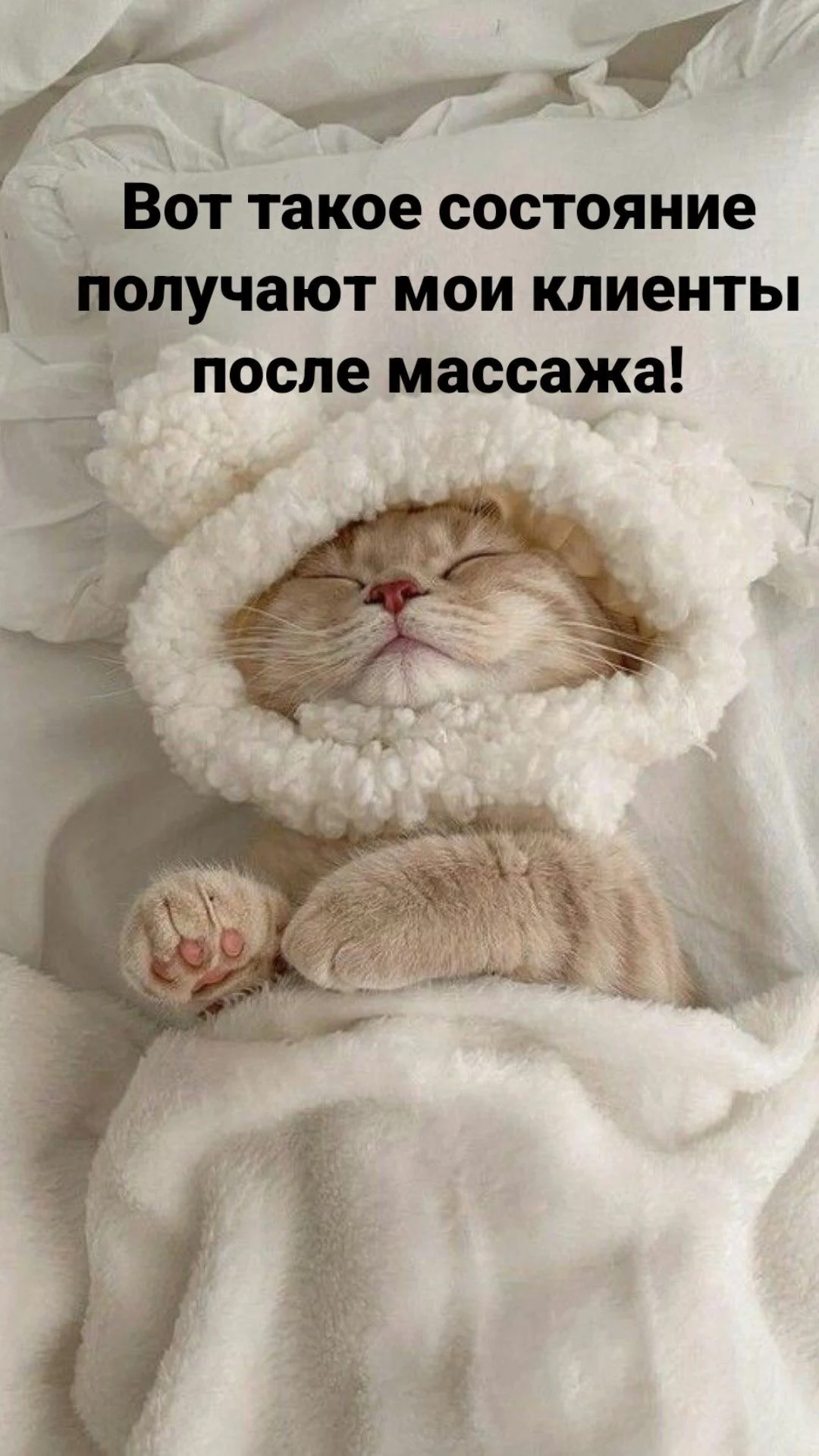 массаж - миниатюра 5