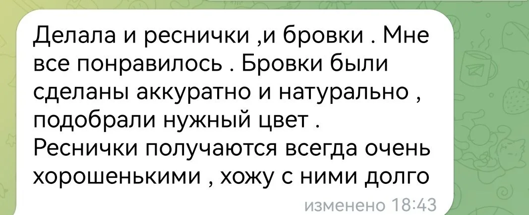 Ламинирование ресниц 1500 центр - миниатюра 8