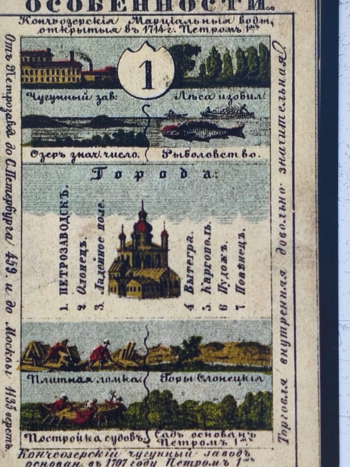 Редкая игра Детский Гран-Пасьянс Грибанова (Репринт) - миниатюра 3