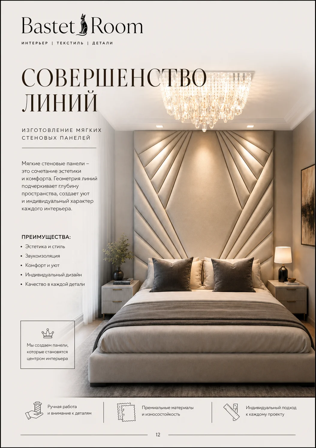 кровати дизайнерские - миниатюра 5
