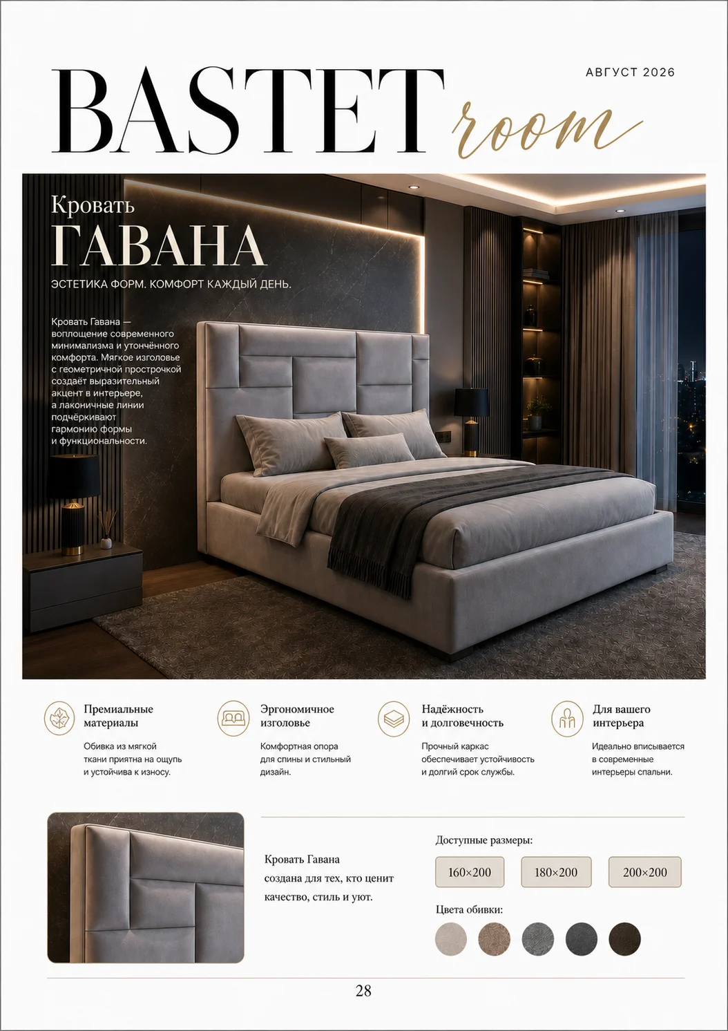кровати дизайнерские - миниатюра 9