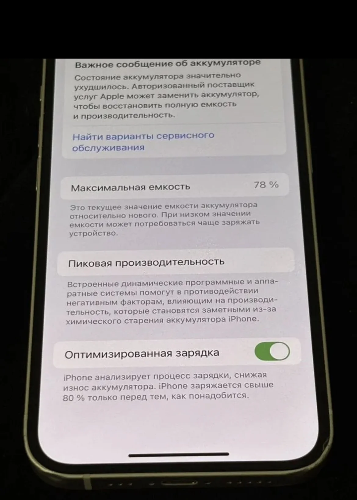 IPhone 13, 128гб - миниатюра 7