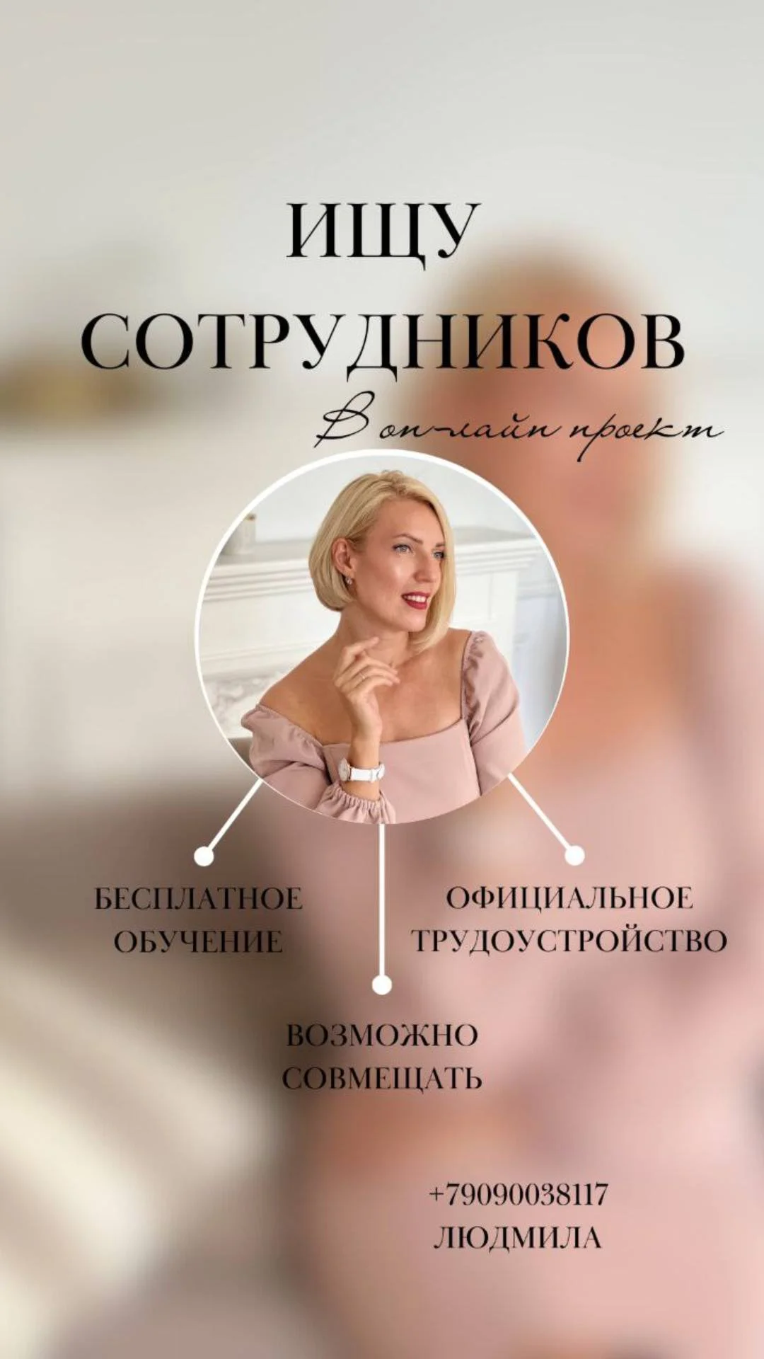 МЕНЕДЖЕР В ИНТЕРНЕТ МАГАЗИН - изображение 1