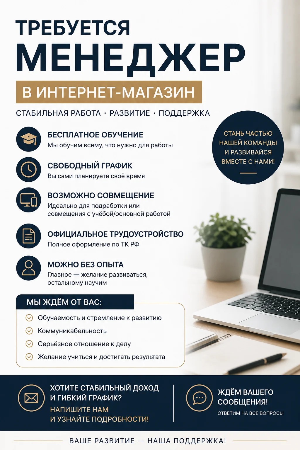 МЕНЕДЖЕР В ИНТЕРНЕТ МАГАЗИН - изображение 1