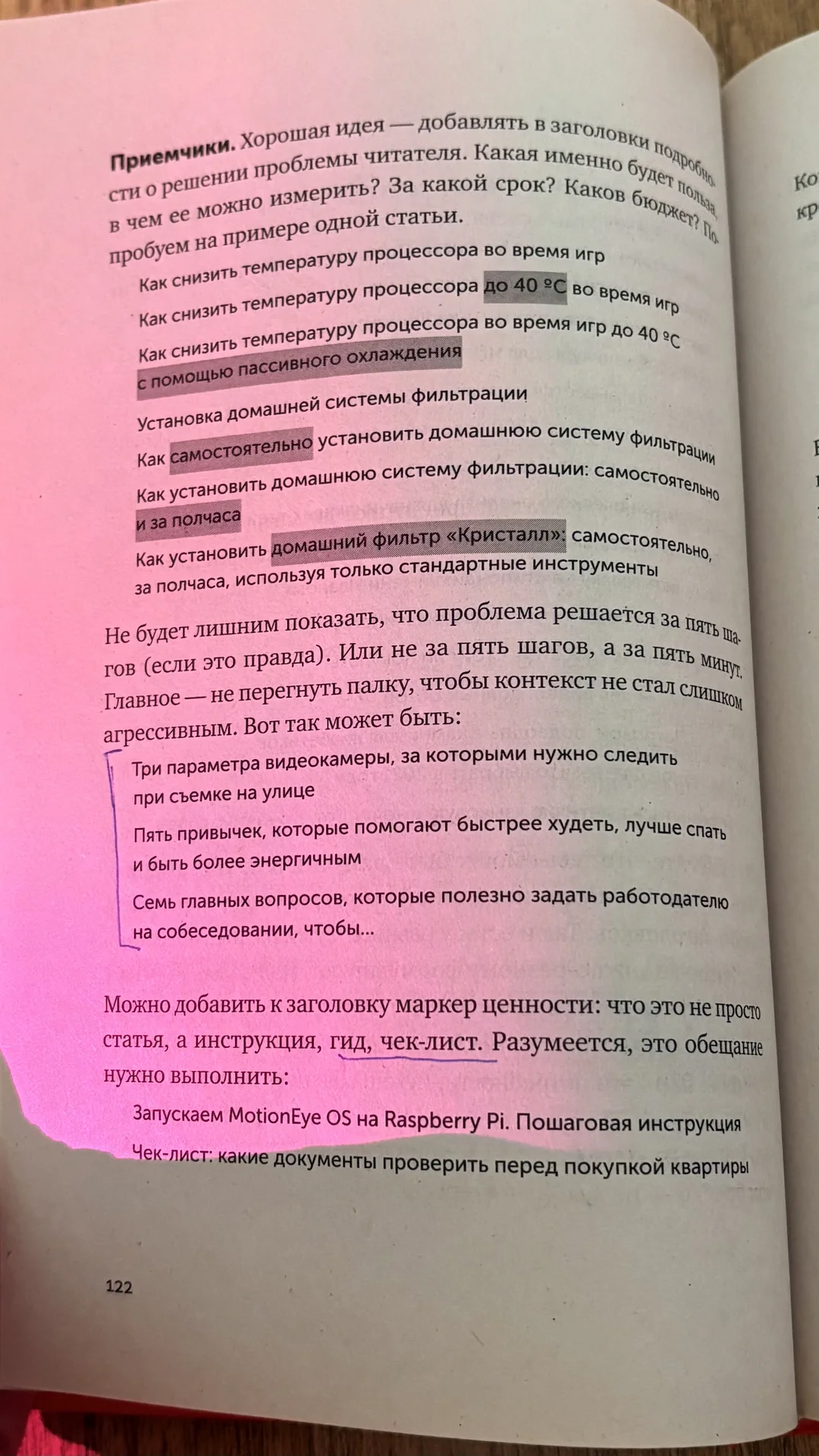 ЯСНО, ПОНЯТНО Как доносить мысли и убеждать людей - миниатюра 2