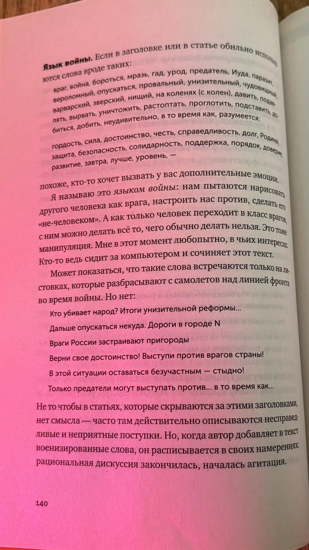 ЯСНО, ПОНЯТНО Как доносить мысли и убеждать людей - миниатюра 3