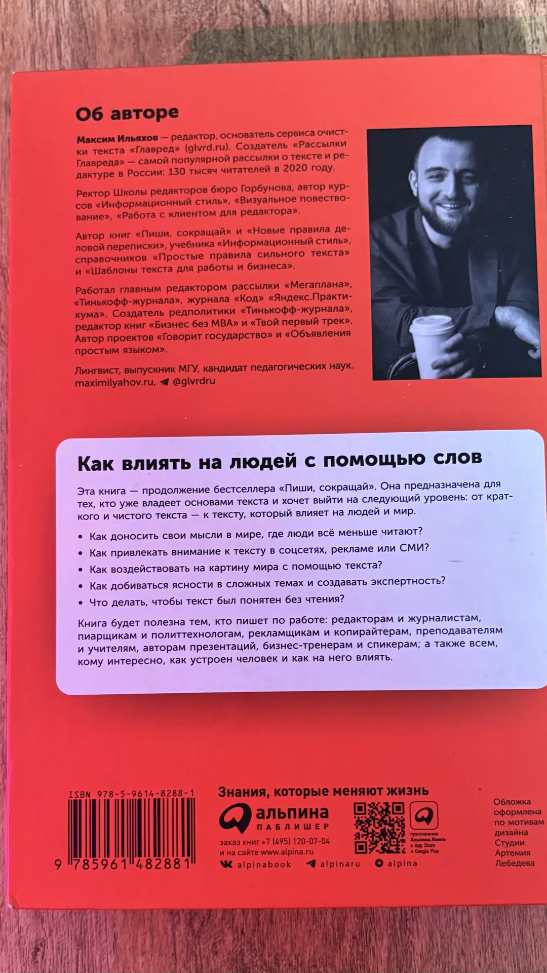 ЯСНО, ПОНЯТНО Как доносить мысли и убеждать людей - миниатюра 5