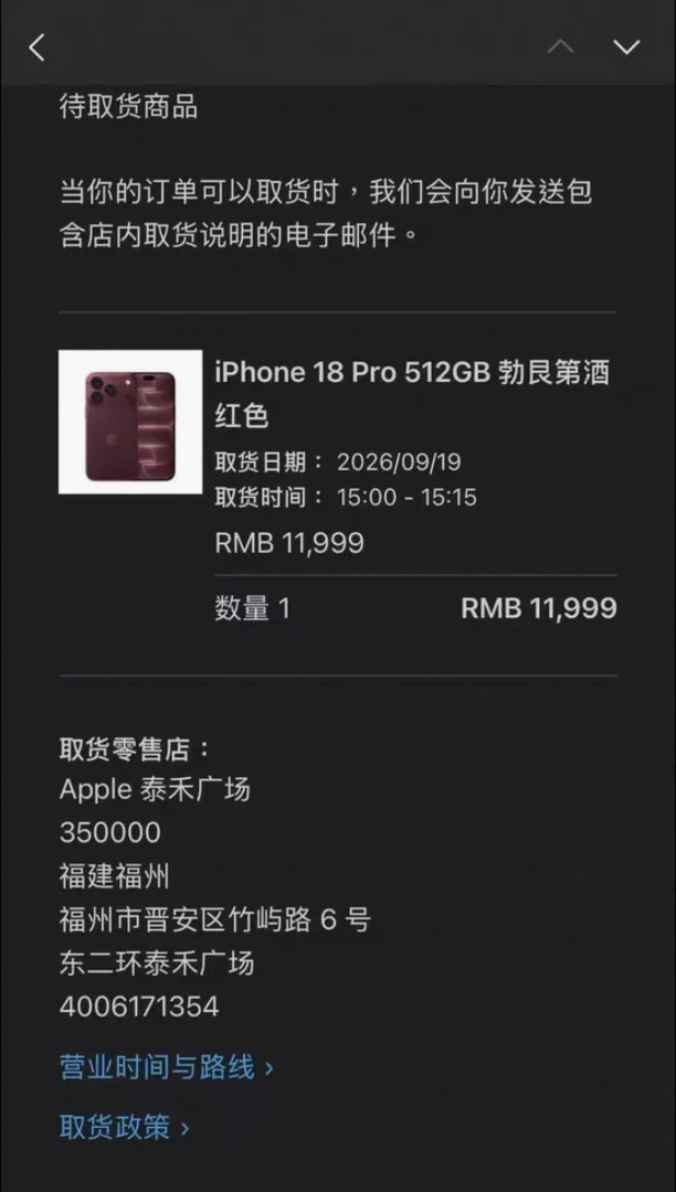 iPhone 18 / 18 pro / 18 pro max - миниатюра 3