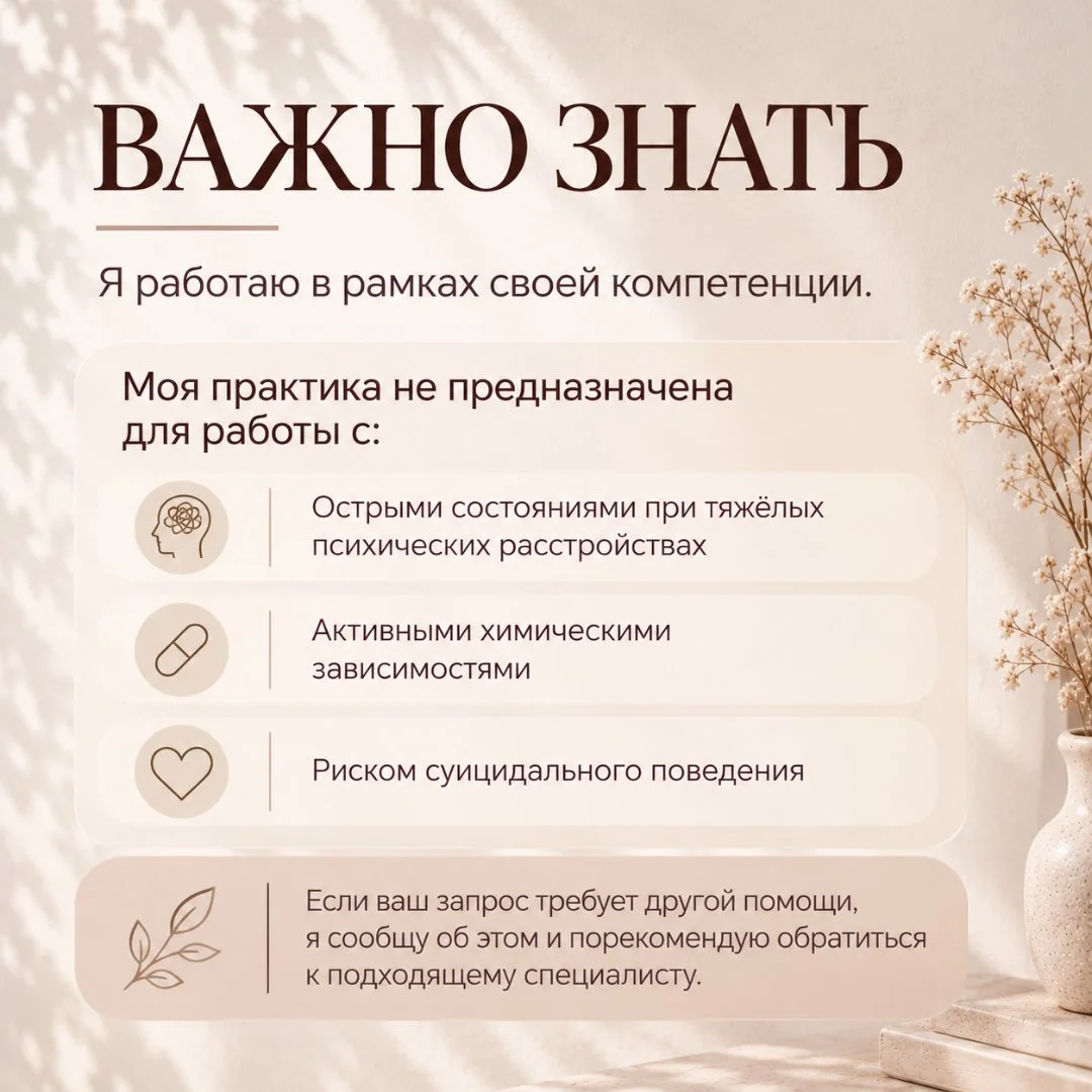 Психолог дпдг / emdr онлайн - миниатюра 6