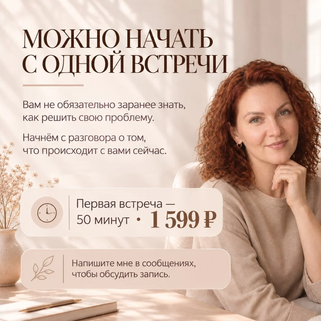 Психолог дпдг / emdr онлайн - миниатюра 10