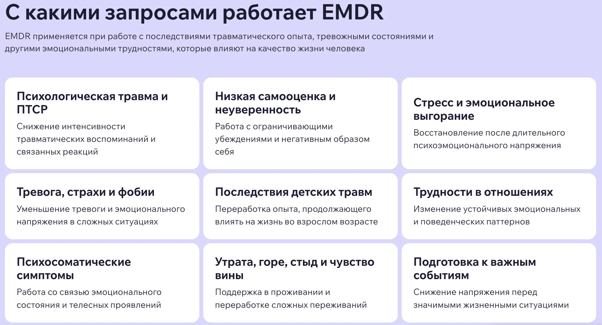 Психолог дпдг / emdr онлайн - миниатюра 2