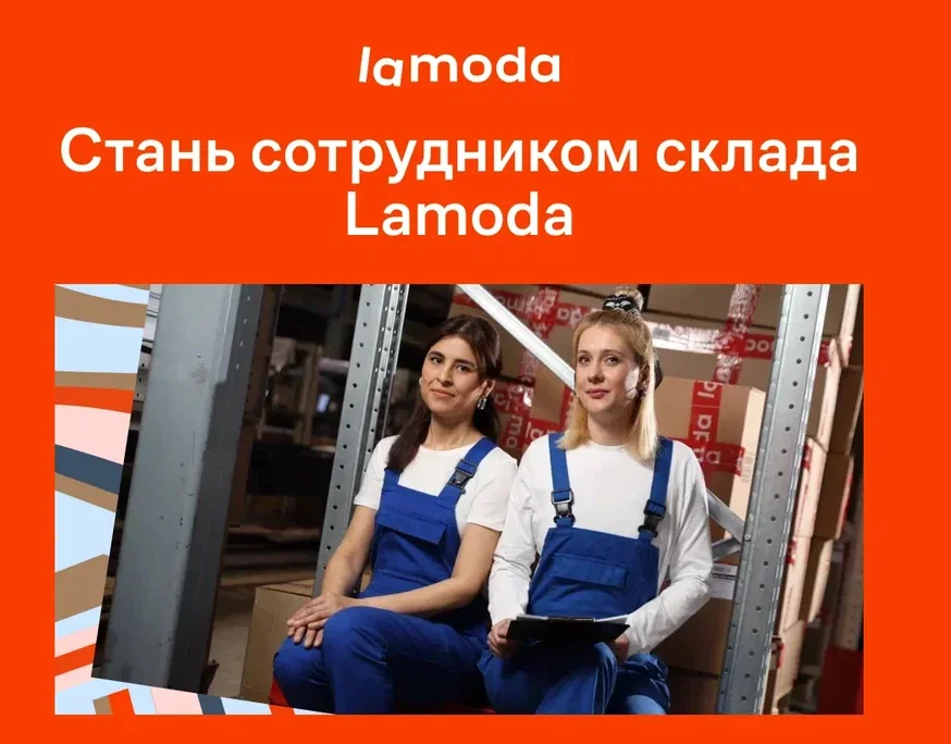 Сотрудник безопасного склада - изображение 1