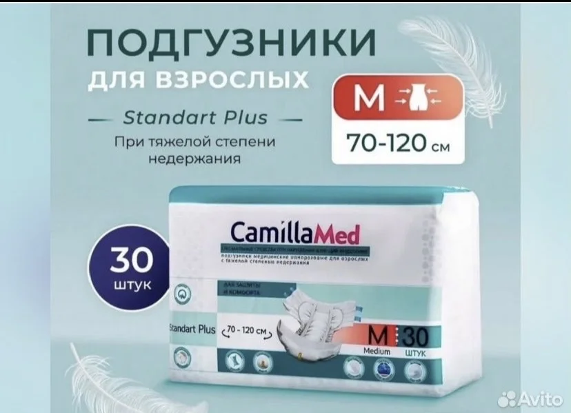 Подгузники ( памперсы) для взрослых размер М и L - изображение 1