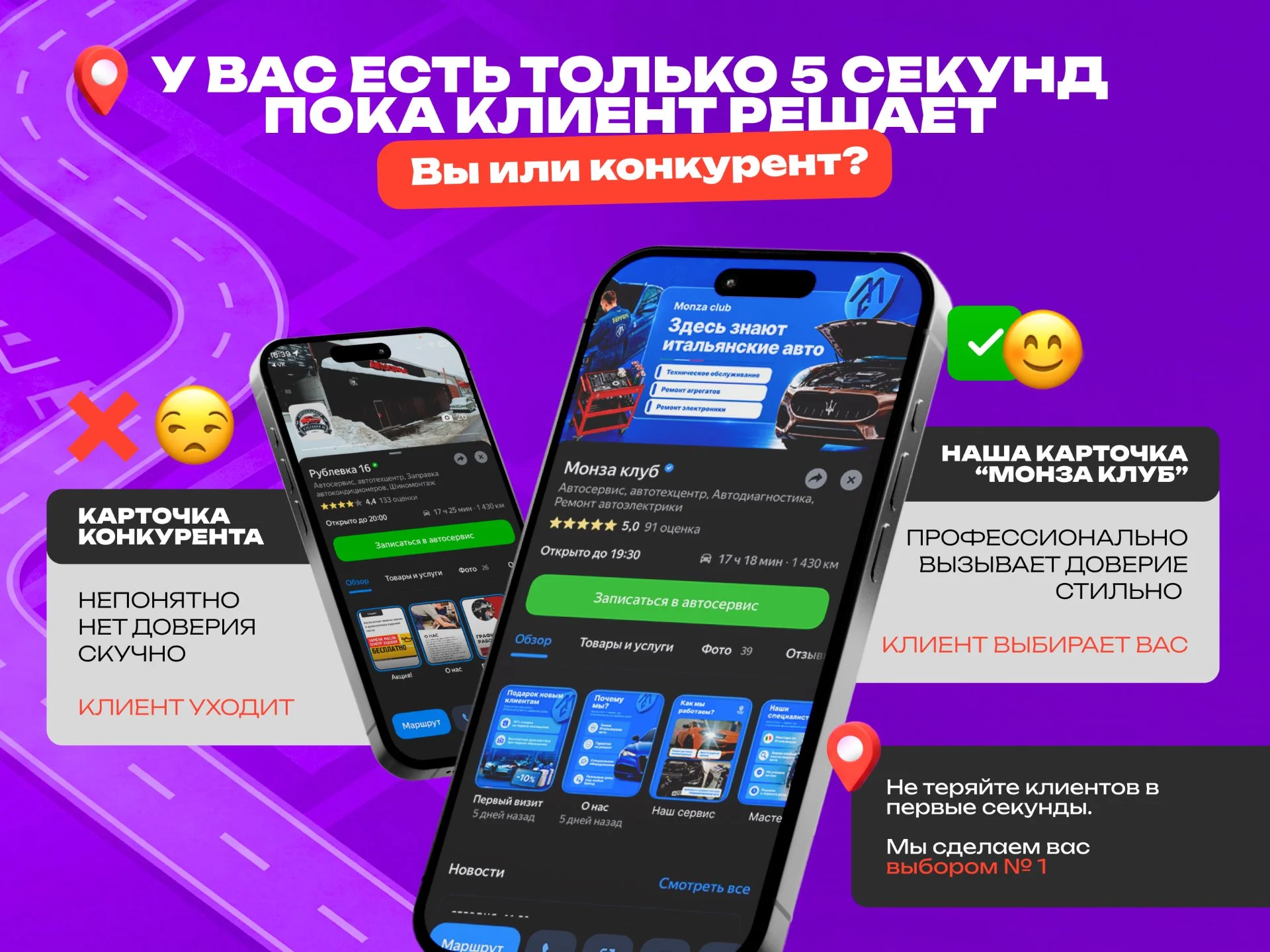 Продвижение на Яндекс Картах и 2гис — рост заявок - миниатюра 3