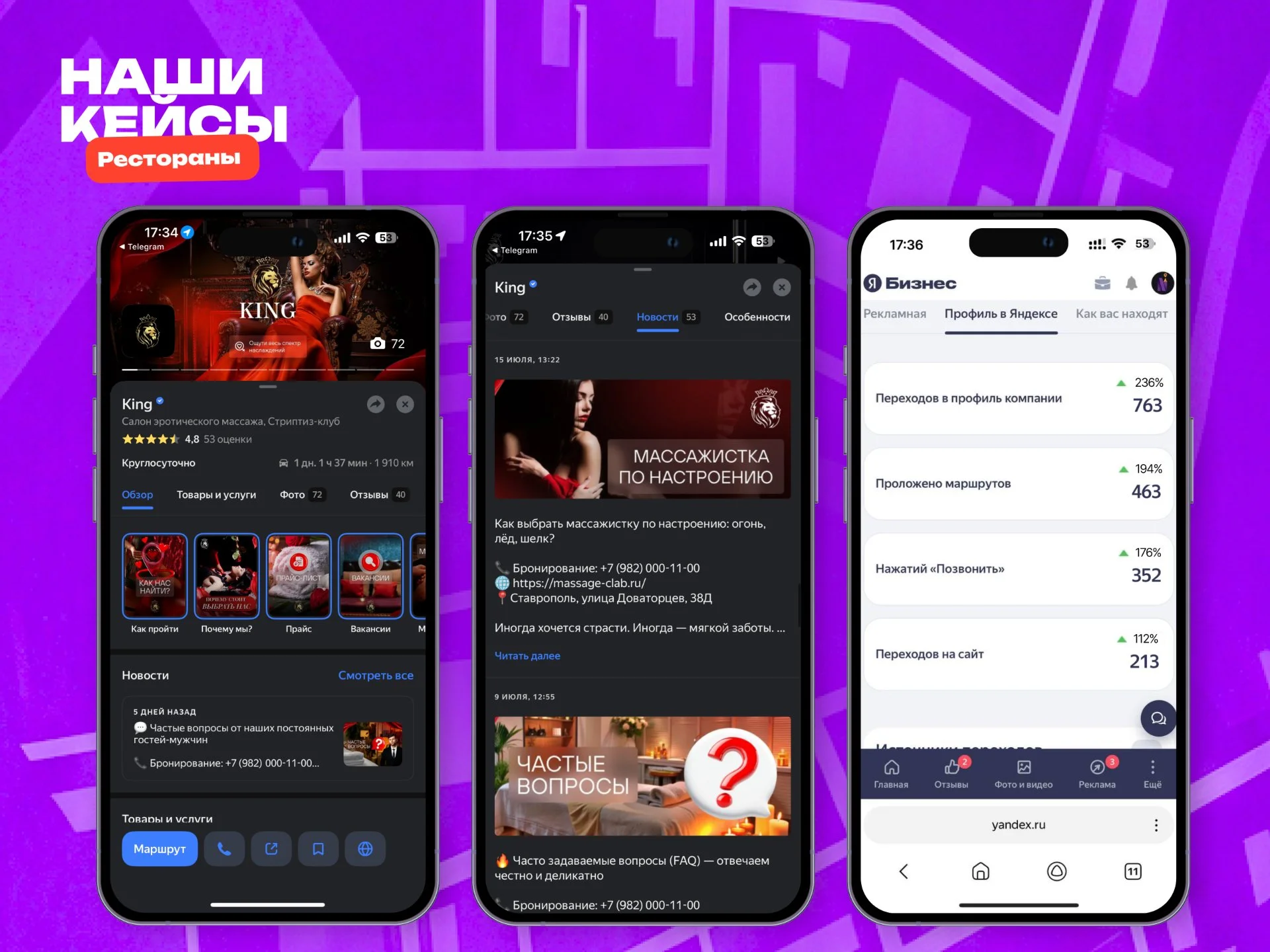 Продвижение на Яндекс Картах и 2гис — рост заявок - миниатюра 7