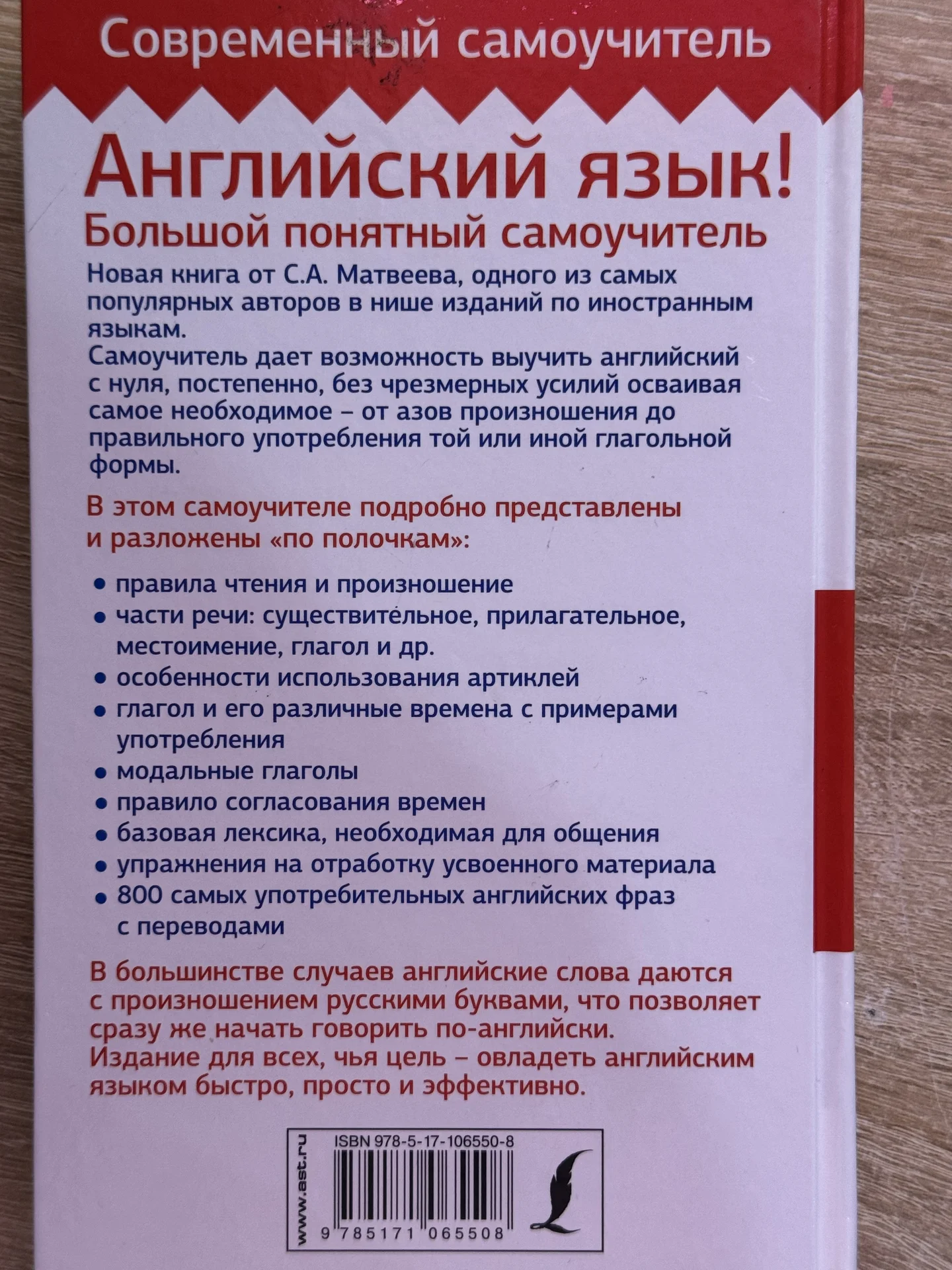 самоучитель английского языка - миниатюра 3