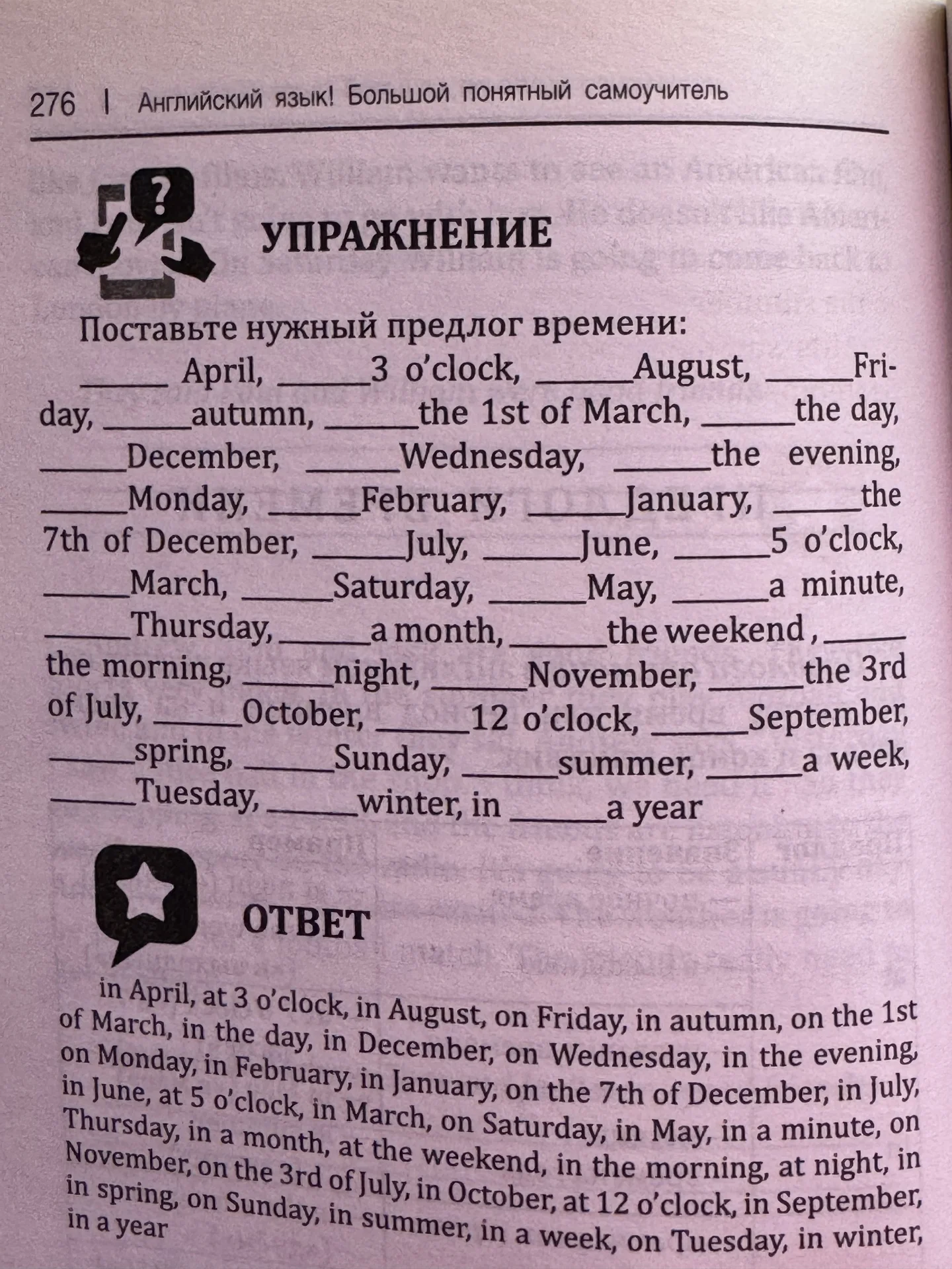 самоучитель английского языка - миниатюра 5
