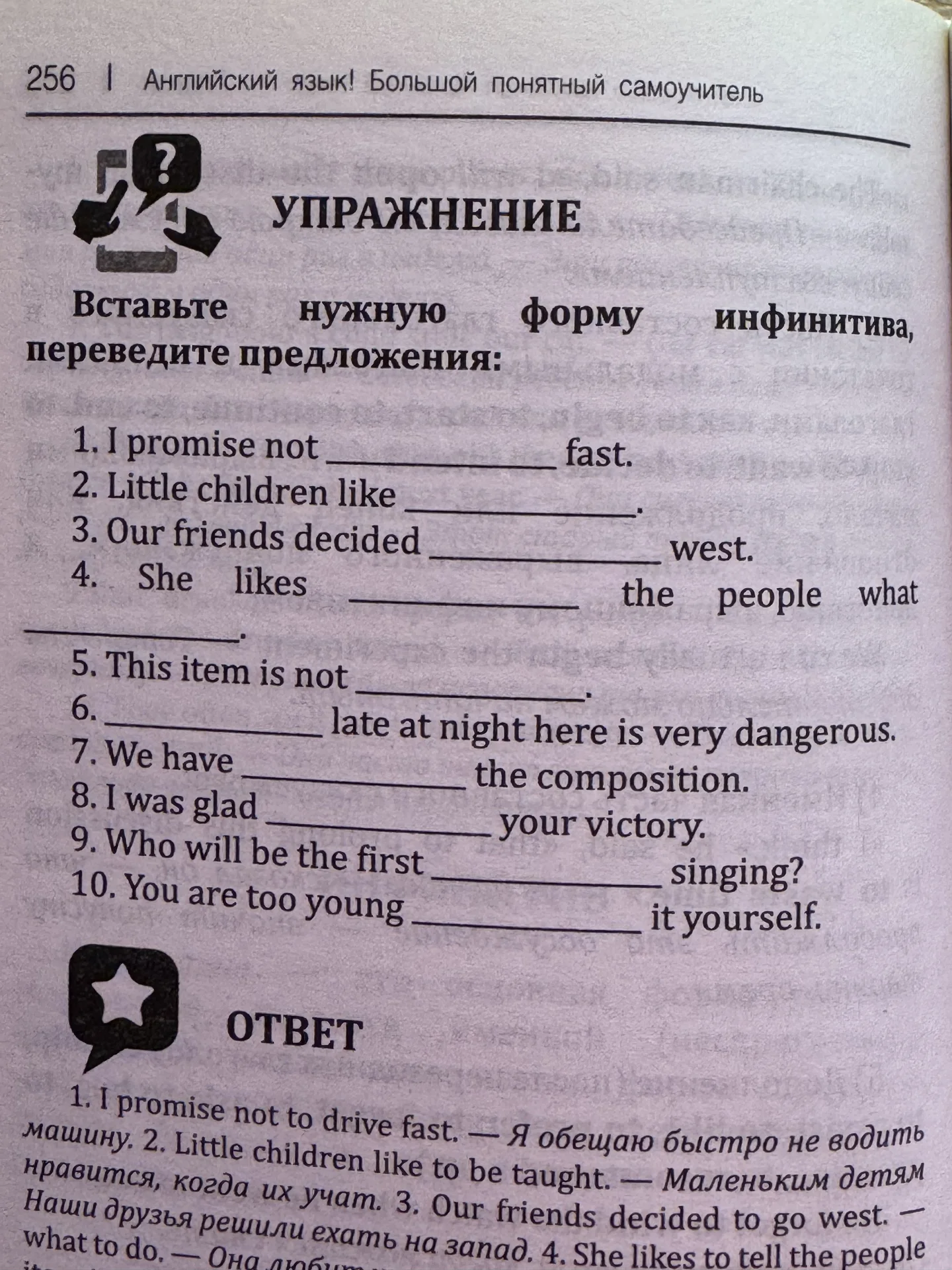 самоучитель английского языка - миниатюра 6