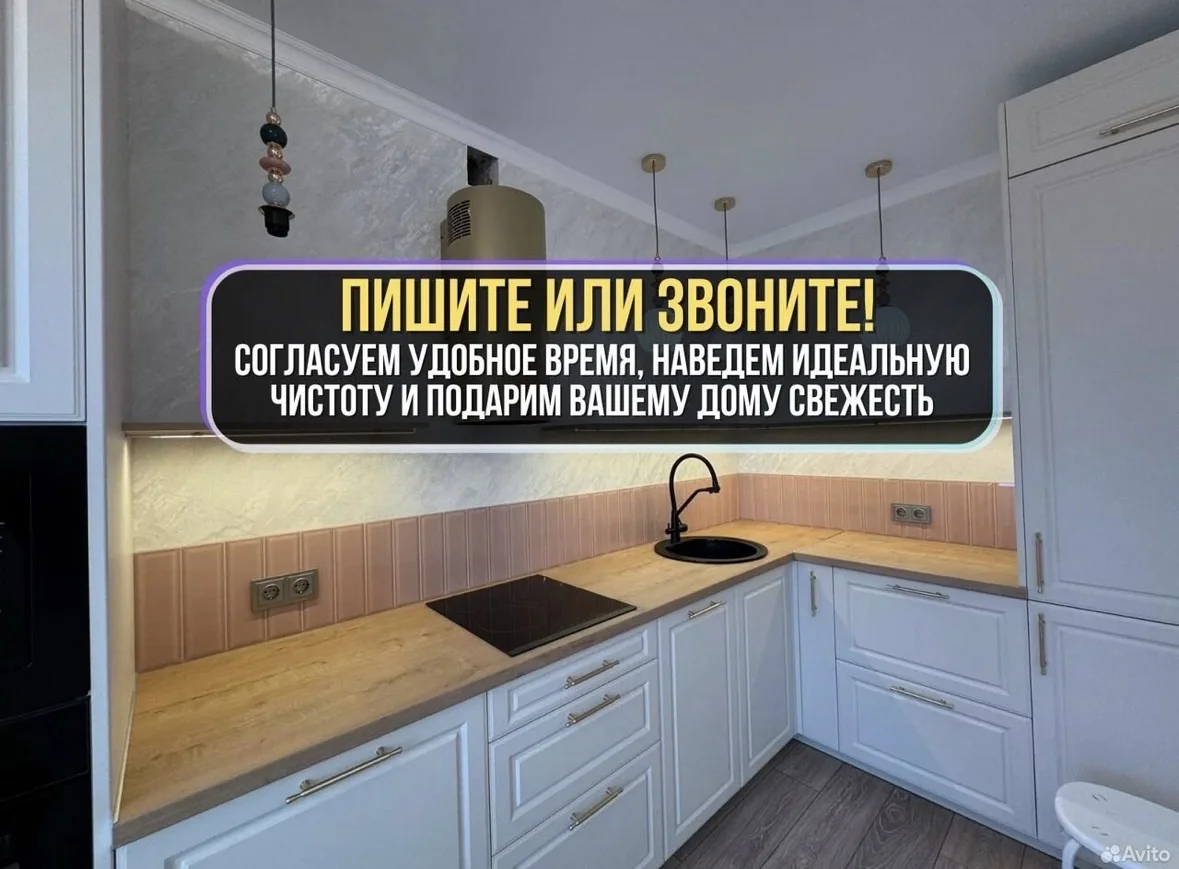 Клининг Генеральная уборка Мойка окон - миниатюра 8