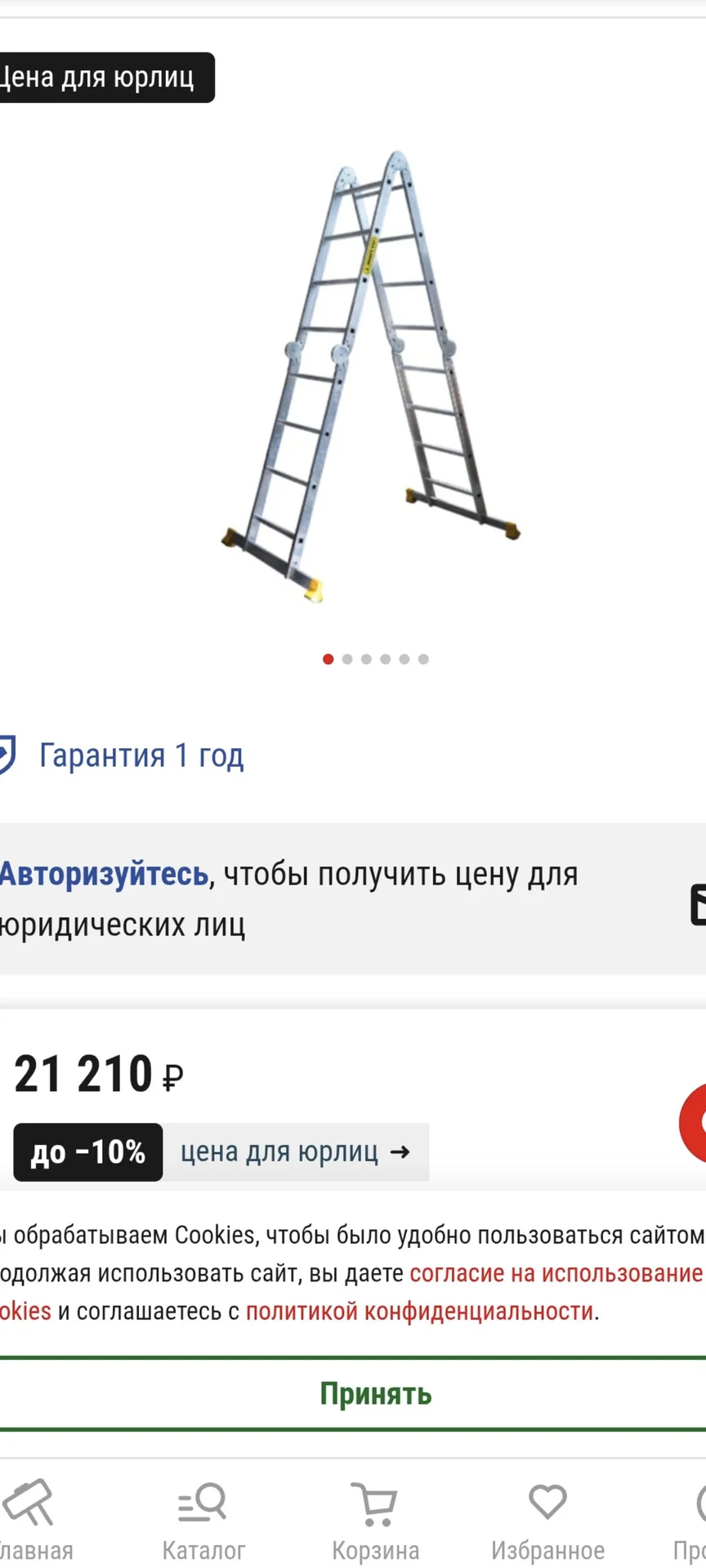 лестница трансформер 4х4 - миниатюра 2
