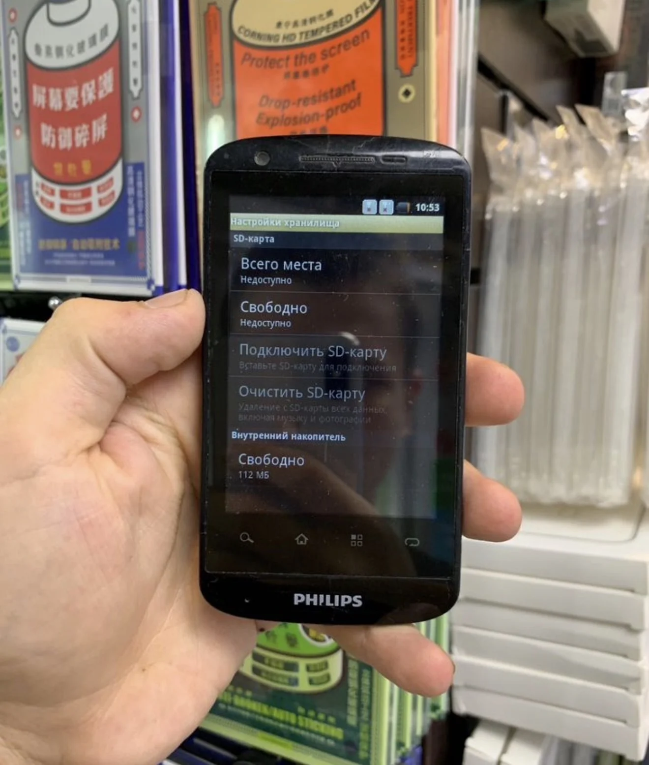 Philips W626 - изображение 1