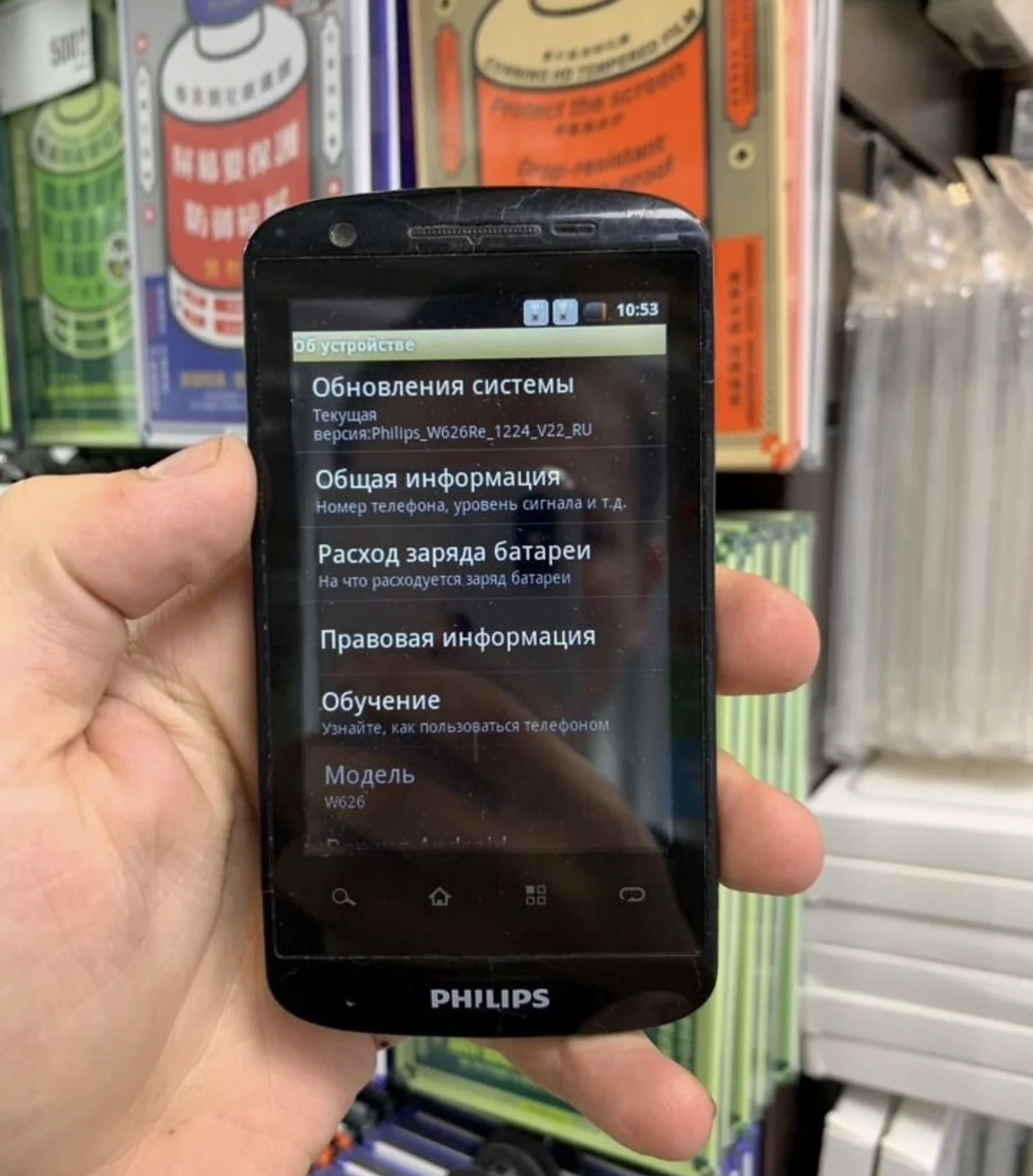 Philips W626 - миниатюра 2