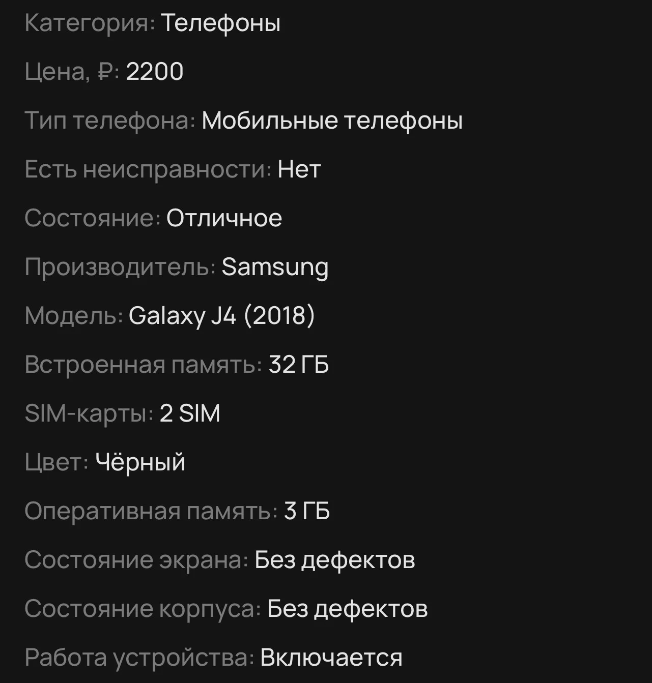 📱 Samsung Galaxy J4 (2018) - миниатюра 3