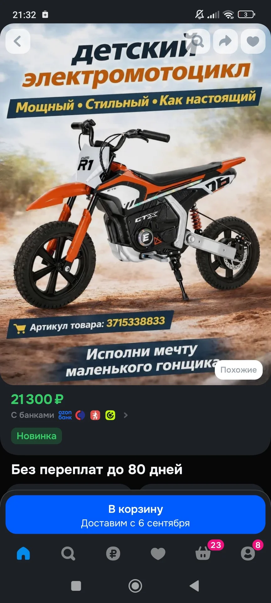 Электомотоцикл - миниатюра 9