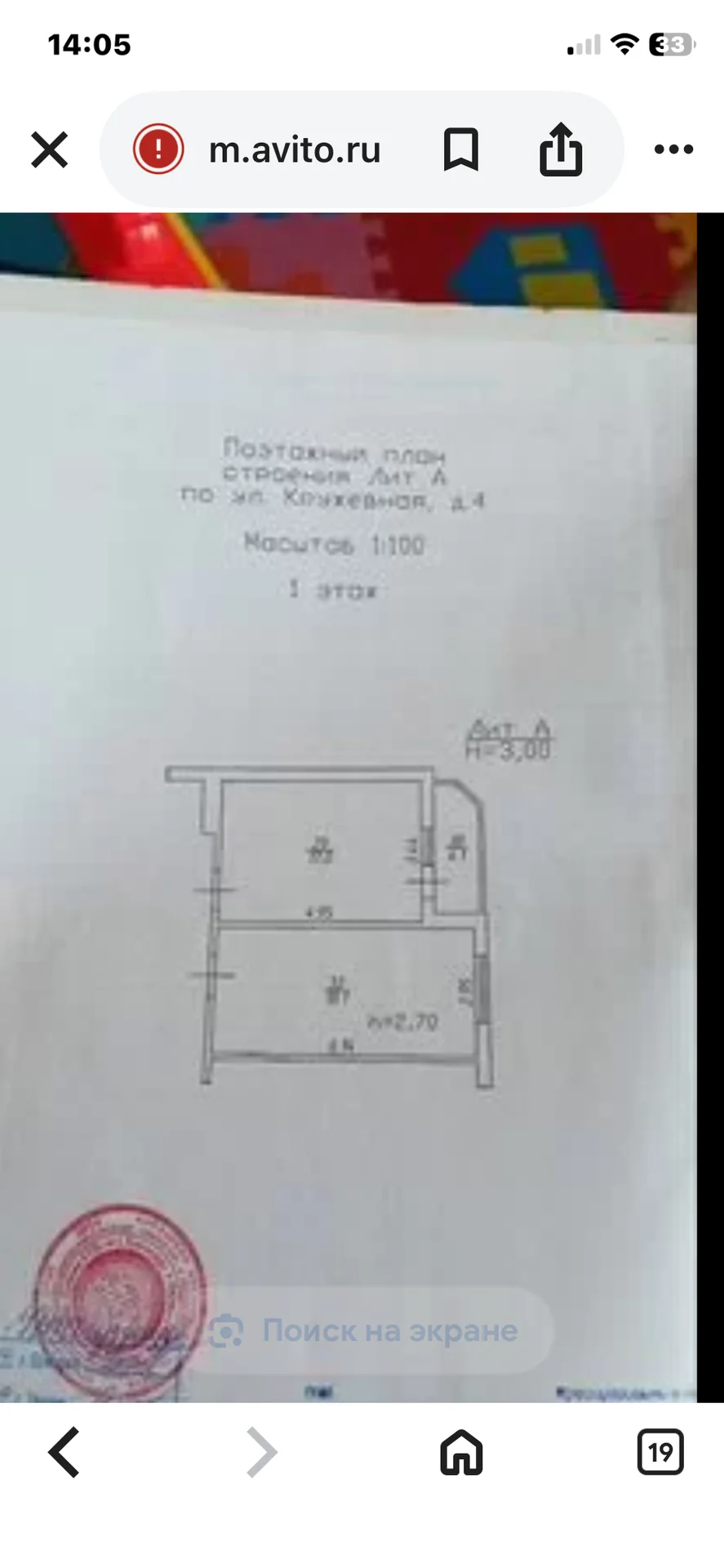 продажа коммерческого помещения - миниатюра 3