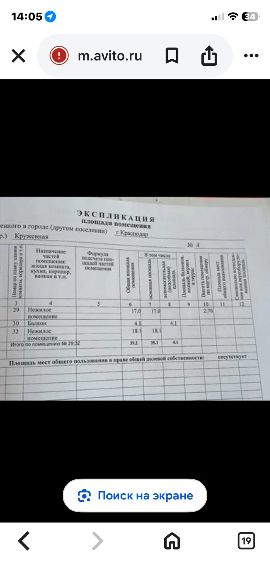 продажа коммерческого помещения - миниатюра 4